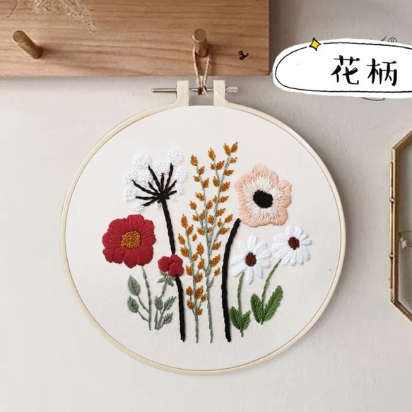 216花模様　花柄刺繍キット　刺繍作成キット　刺繍作成セット　刺繍セット