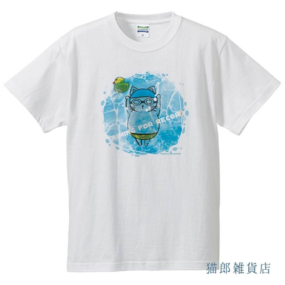 猫郎雑貨店　コットンＴシャツ　猫スイマー　150～ＸL　白