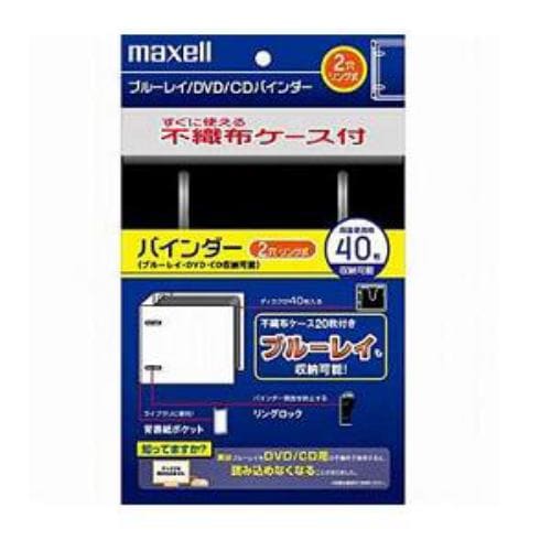 BIBD-40BK ブルーレイディスク／DVD／CDバインダー 不織布 20枚入り ブラック