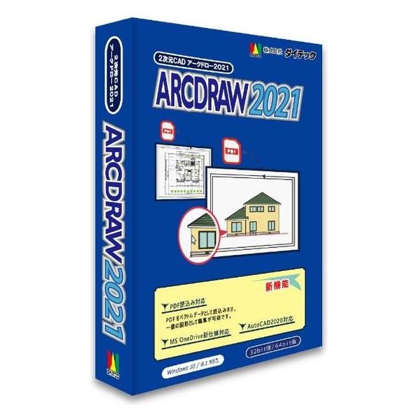 ダイテック ARCDRAW 2021 汎用 CADソフト　1台（直送品）