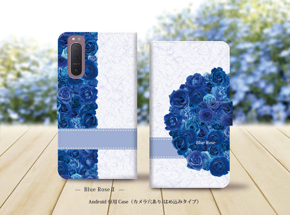 Android シンプル手帳型スマホケース（カメラ穴あり/はめ込み式）【Blue RoseⅡ（ブルーローズⅡ）】名入れ可