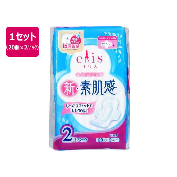 大王製紙 エリス 新・素肌感 羽つき 20コ×2パック FC905MV