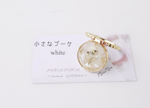 【Petit gift　white】カスミソウ スマホリング 押し花 ブーケ リボン かすみ草 ゴールド スマホスタンド