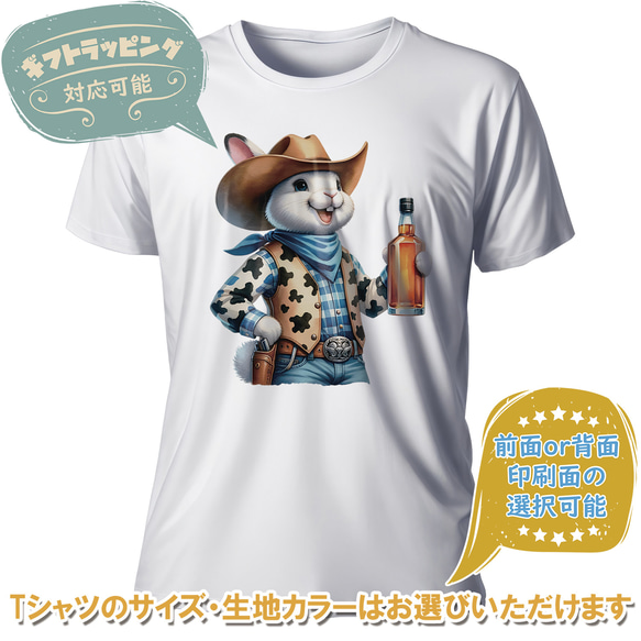 『カウボーイラビット』おもしろTシャツ | とんぬら daaaa06_b