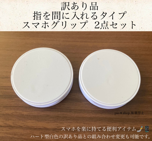 【訳あり品】2個 指を間に入れるタイプ スマホグリップ スマホスタンド