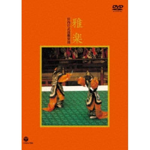 【DVD】 宮内庁式部職楽部 ／ 雅楽