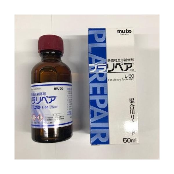 エスコ 50ml 造形補修剤用リキッド(プラリペア) EA934BA-122 1セット(5個:1個×5本)（直送品）