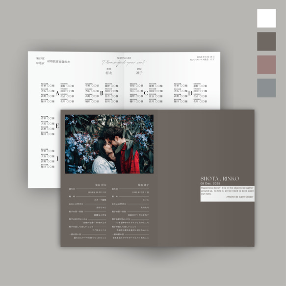 カラーが選べる｜4P プロフィールブック 席次表 ーPeriー　おしゃれ シンプル ミニマル ベーシック