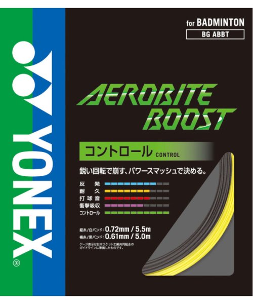 Yonex ヨネックス バドミントン エアロバイト ブースト BGABBT 815