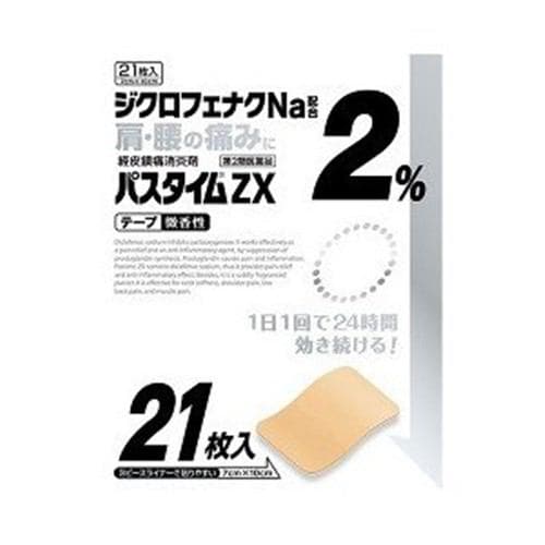 【第2類医薬品】【セルフメディケーション税制対象】 ★祐徳薬品 工業パスタイムＺＸ (21枚)