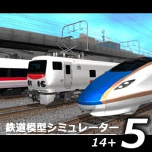 鉄道模型シミュレーター5 14+