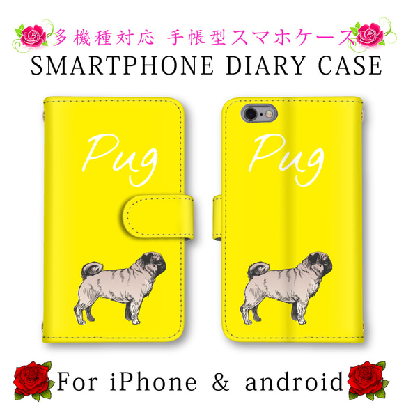 犬 パグ イヌ スマホケース 手帳型 送料無料 ほぼ全機種対応 スマホカバー スマートフォンケース iPhone14