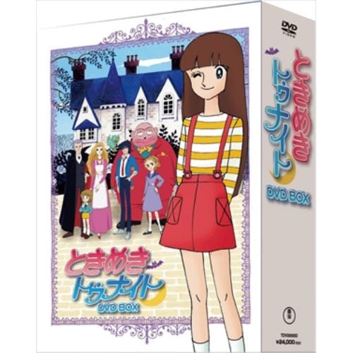 【DVD】ときめきトゥナイト DVD-BOX