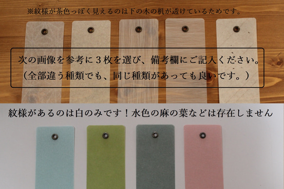 風鈴用の短冊３枚(９種類の中から選択)