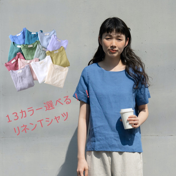 何枚も欲しい！洗練されたシンプルリネンブラウス　半袖Tシャツ　13カラー展開　半袖   210406