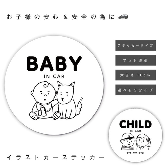 車 ステッカー 赤ちゃん Baby In Car Child In Car ベビー 子供 乗ってます カーステッカー