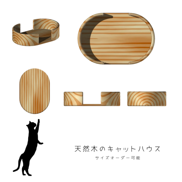 オーダーメイド 職人手作り 猫家具 猫ベッド キャットハウス おうち時間 ペット インテリア 無垢材 木製 家具 LR