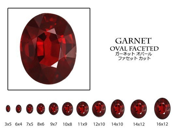 天然石 ルース 卸売　ガーネット garnet 石榴石　オーバルカット　7x9mm