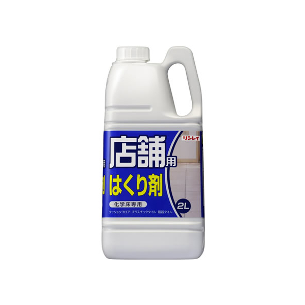 リンレイ 店舗用はくり剤2L F943465