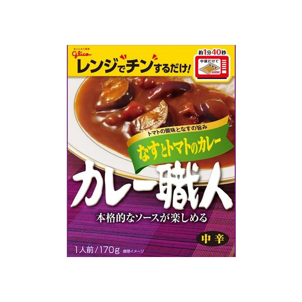 江崎グリコ カレー職人 なすトマトカレー 中辛 170g FCC6354