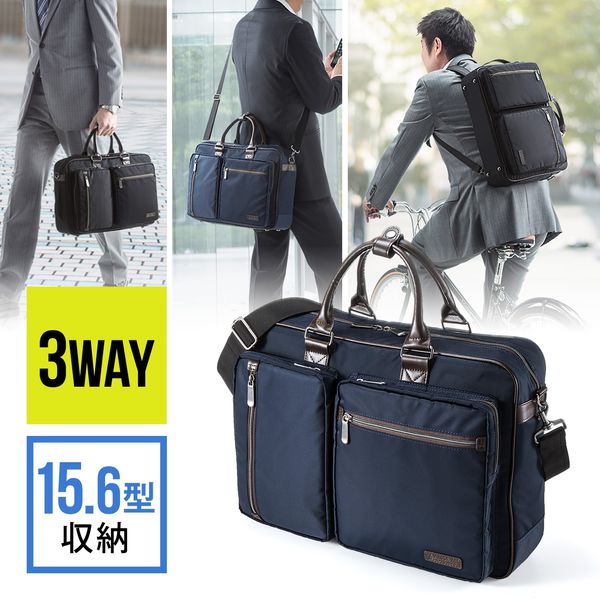 サンワダイレクト 3WAYビジネスバッグ（通勤・自転車・A4収納・15.6型対応・ネイビー） 200-BAG112NV 1個（直送品）