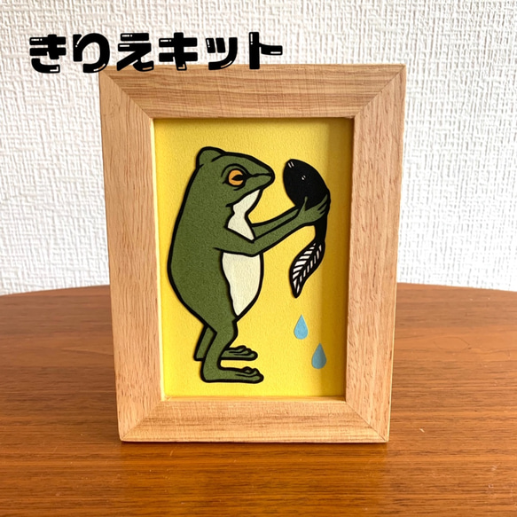 親子なのに似てないね　《切り絵キット》