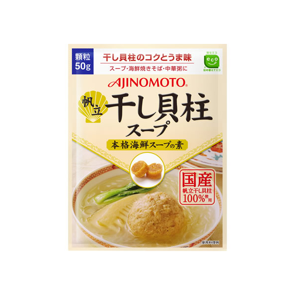 味の素 味の素KK 干し貝柱スープ 袋 50g F873040