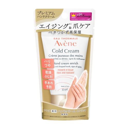 資生堂（SHISEIDO）アベンヌ 薬用ハンドクリーム エンリッチ (50g) 【医薬部外品】