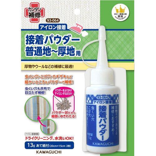 河口 93-064 接着パウダー アイロン接着 普通地～厚地用