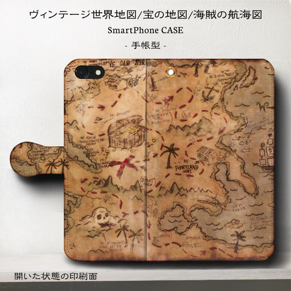 iPhone11/ヴィンテージ世界地図『海賊の宝の地図』スマホケース手帳型/iphone8/8Plus/Ⅹ