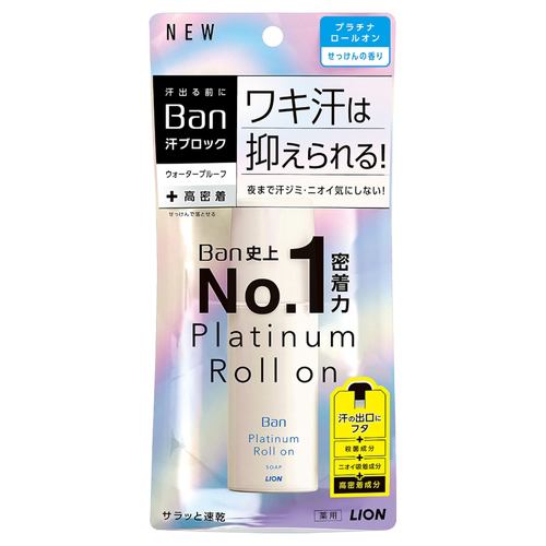 ライオン Ban 汗ブロック プラチナロールオン 40mL せっけんの香り