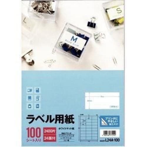 エーワン ラベル用紙 24面 100シート L24A-100