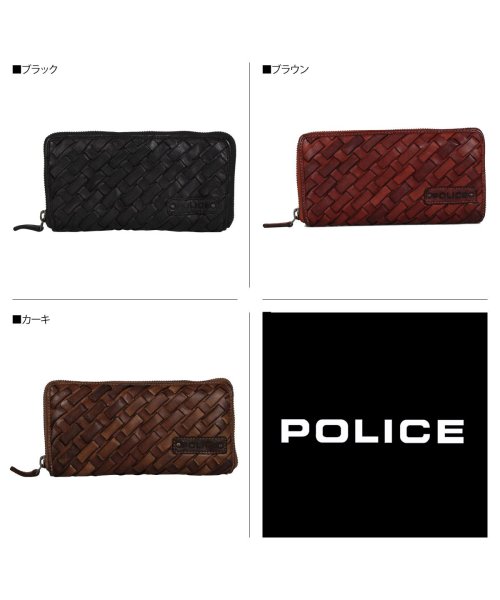 ポリス POLICE 財布 長財布 メンズ メッシュ ラウンドファスナー MESH LONG WALLET ブラック ブラウン カーキ 黒 PA－70302