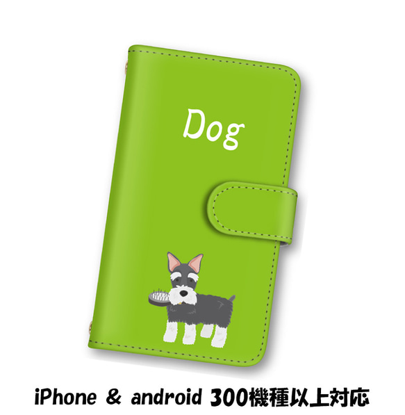 送料無料 スマホケース 手帳型 スマホカバー 犬 イヌ iPhone android