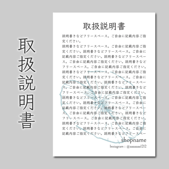 取扱説明書　400枚　A4用紙の4分の1サイズ　普通紙