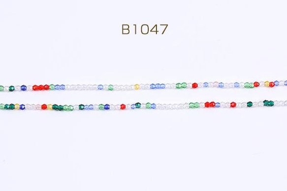 B1047 3連 ガラスビーズ ソロバンカット 2×2.5mm ミックスカラー  3x(1連(約180ヶ))