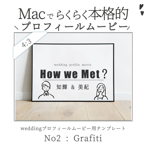 かわいくてあたたかい☺️♡プロフィールムービー テンプレート 【No.2 Grafitii】PC用