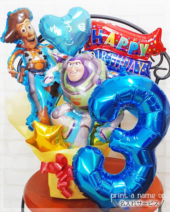 誕生日　バルーン　ギフト　１歳　２歳　３歳　４歳　５歳　６歳　年齢入り　名前入り　文字入り　Toy　キャラクター