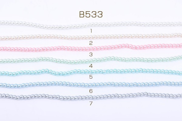 B533-3 6連 ガラスパール 塗装 丸玉 6mm 全20色 6X【1連(約140ヶ)】