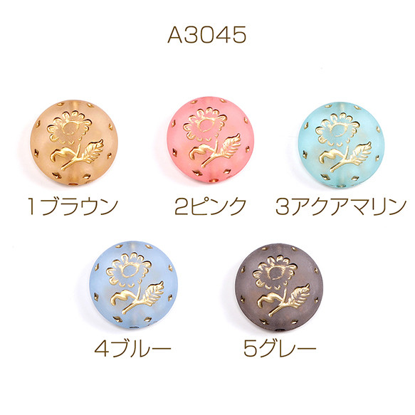 A3045-1  30個  アンティーク調アクリルビーズ フロスト加工 コイン型 18mm  3X（10ヶ）