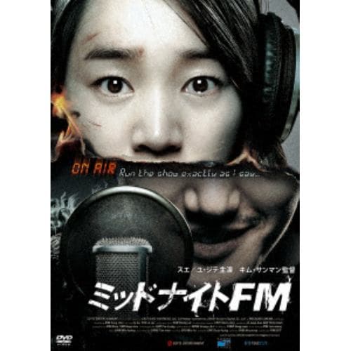 【DVD】 ミッドナイトFM