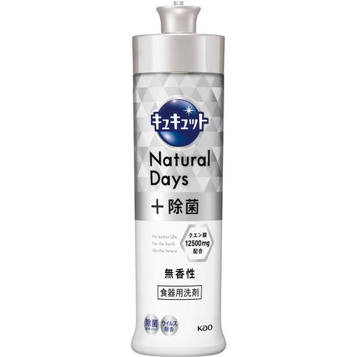 花王 キュキュット Natural Days+除菌 無香性 本体 240ml