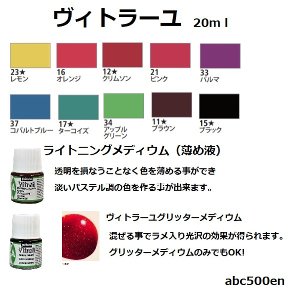 ヴィトラーユ　20ｍｌ　1個　着色剤/レジン/