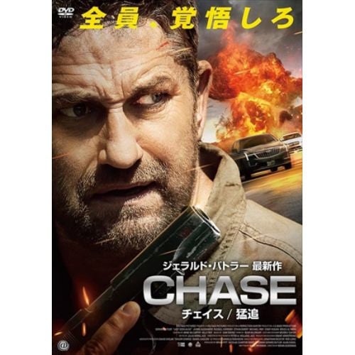 【DVD】CHASE／チェイス 猛追