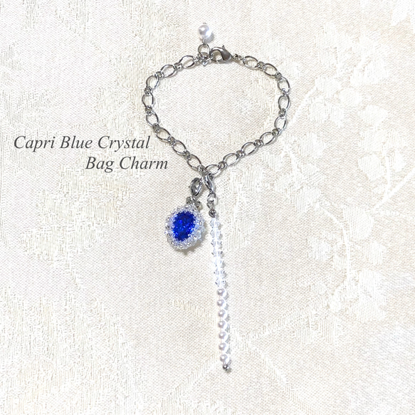 Capri blue crystal ・ バッグチャーム