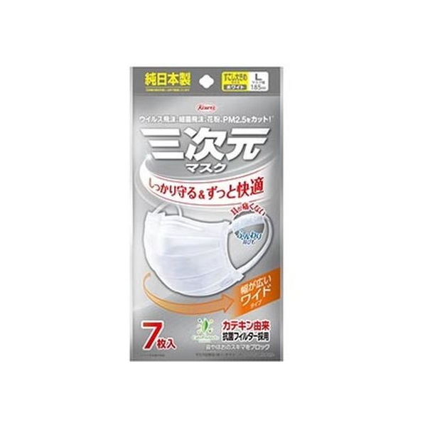 興和 三次元マスク すこし大きめ Lサイズ ホワイト 7枚入 FCT6961