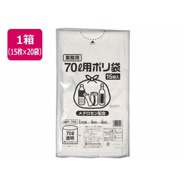 伊藤忠リーテイルリンク ポリゴミ袋(メタロセン配合) 透明 70L 15枚×20袋 FCT5422-GMT-702