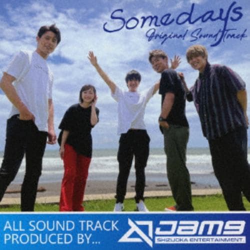 【CD】映画「Somedays」オリジナル・サウンドトラック -prod.Jam9-