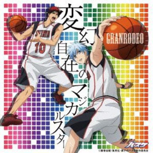 【CD】GRANRODEO ／ 変幻自在のマジカルスター(アニメ盤)