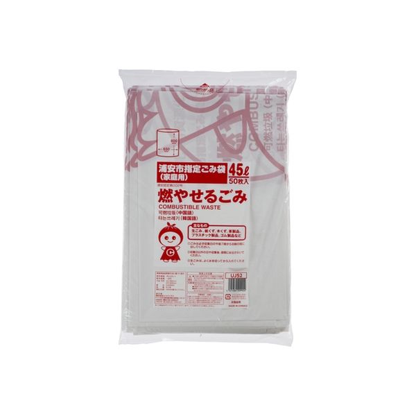 ジャパックス 千葉県浦安市 指定 可燃 45L 50P UJ52 50枚ｘ12冊（600枚）/ケース（直送品）